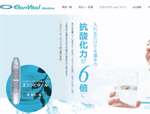 Tablet Screenshot of elavita.jp